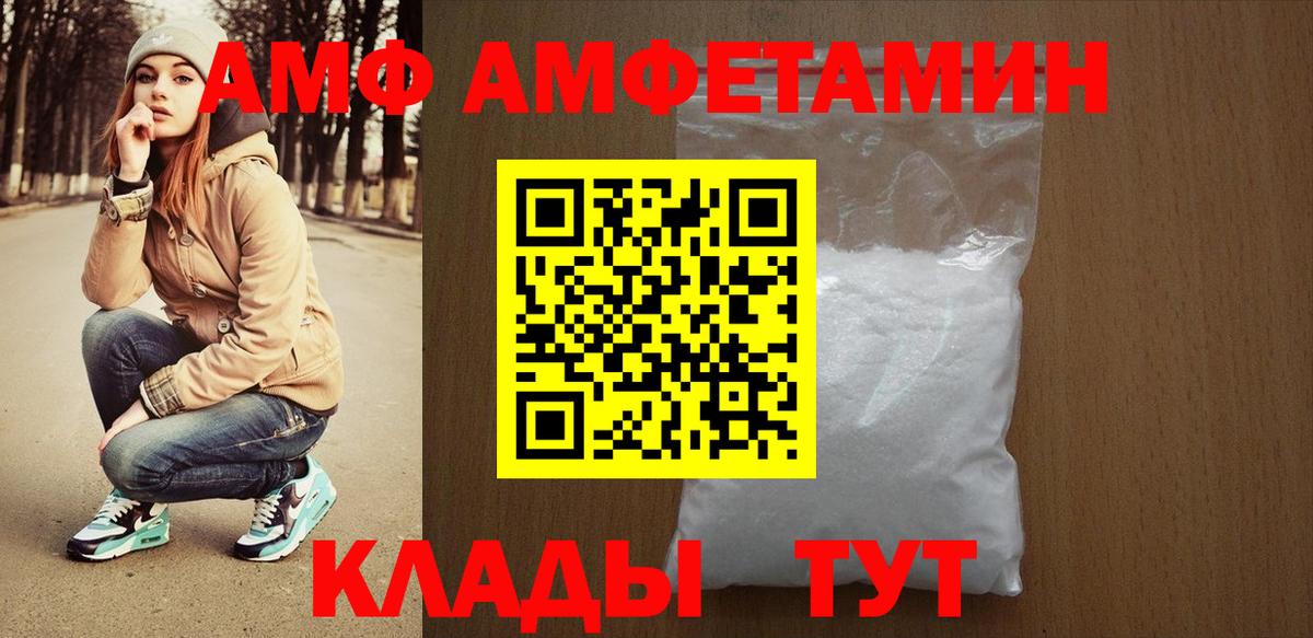 Amphetamine Розовый  hydra как войти  Псков  Вход с VPN 