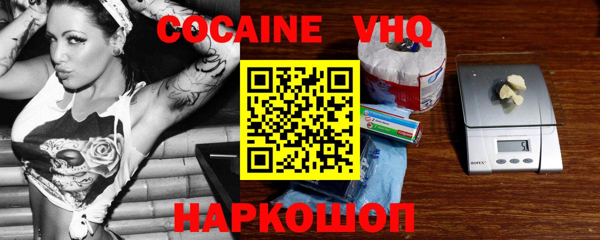 Псков  COCAIN Columbia  Вход с VPN  КОКАИН  Кокаин Columbia 