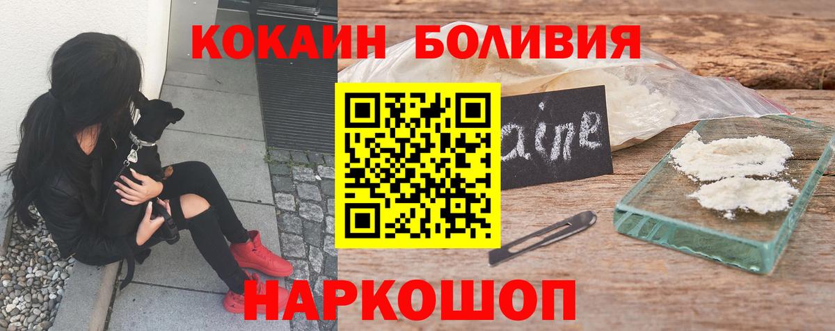 КОКАИН Перу Псков
