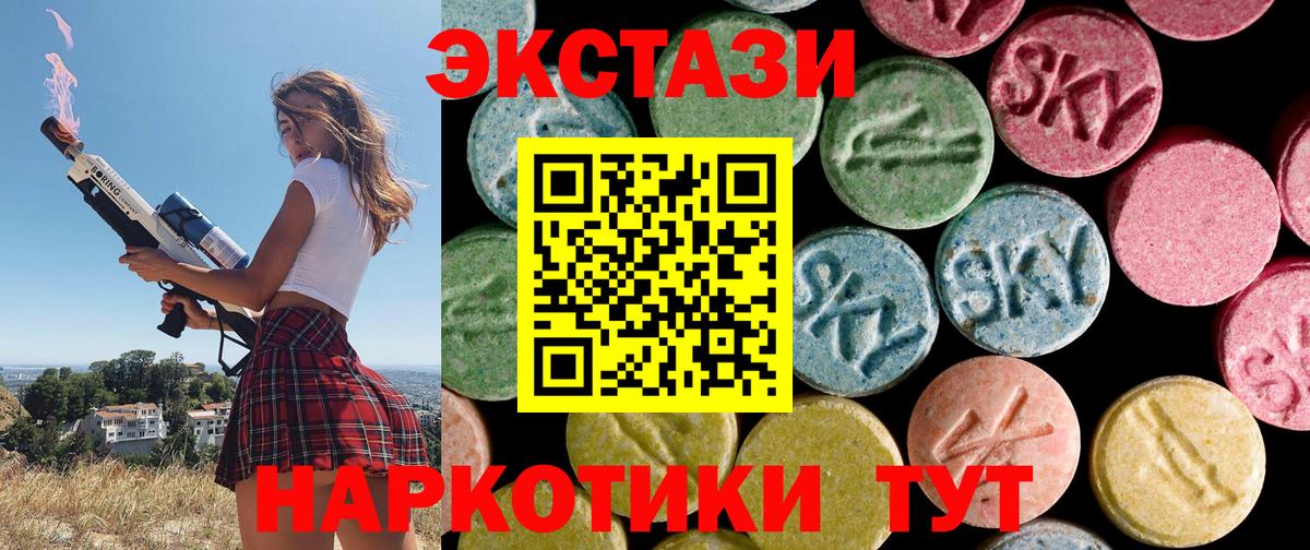 Экстази 280мг  Вход с VPN  Псков  ЭКСТАЗИ диски 
