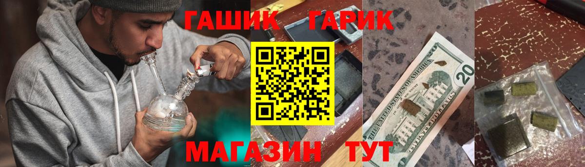 ГАШ Ice-O-Lator  Вход с VPN  Гашиш гарик  Псков 