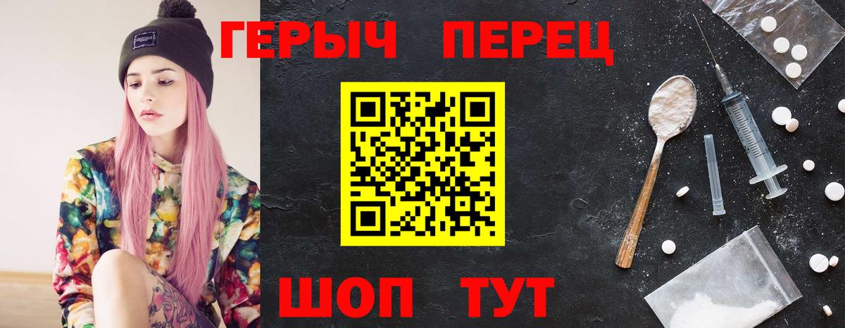 Псков  ГЕРОИН  Вход с VPN  Героин VHQ 