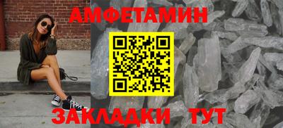 амфетамин Бугуруслан