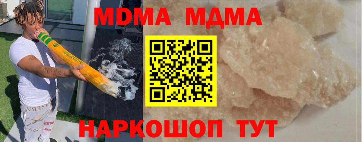 МДМА Molly  MDMA Molly  MDMA  Вход с VPN  Псков 