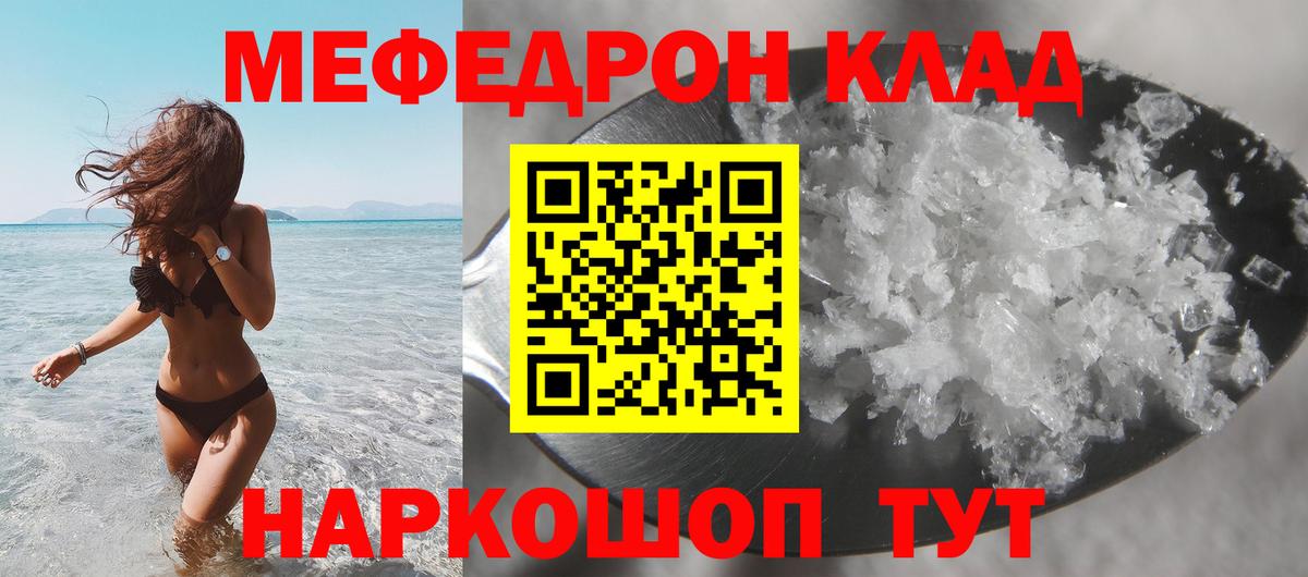 Псков  Мефедрон  Вход с VPN  Мефедрон 4 MMC  Мефедрон 