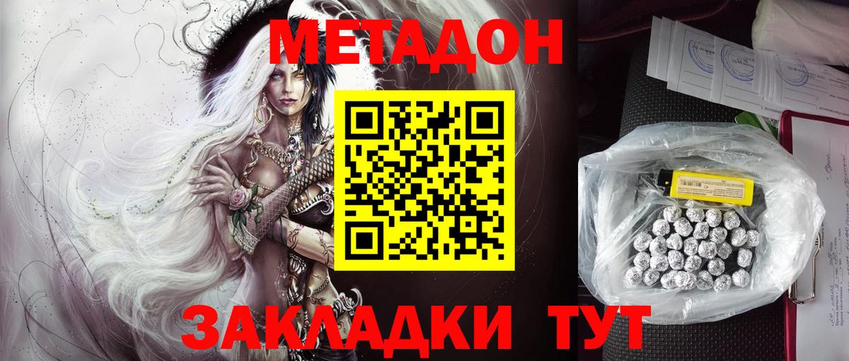 Метадон кристалл  kraken ССЫЛКА  Псков  Вход с VPN  это формула  Метадон VHQ 