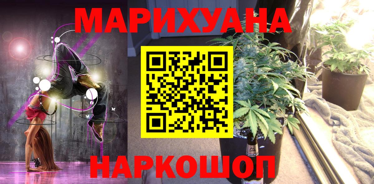 Шишки марихуана Ganja  Каннабис семена  Каннабис SATIVA & INDICA  Вход с VPN  Псков 